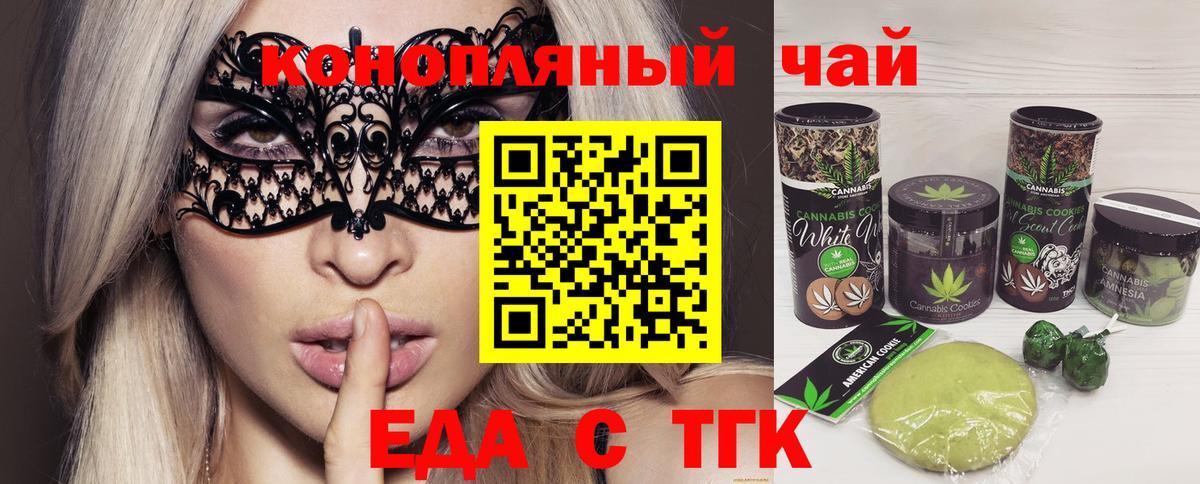 Тверь  Canna-Cookies конопля  Вход с VPN 