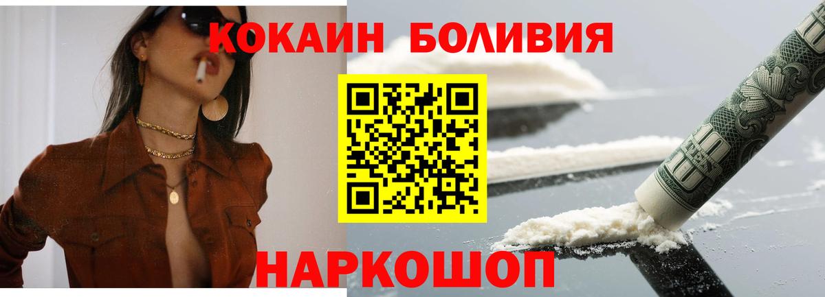 COCAIN Боливия  Вход с VPN  Cocaine  Тверь 