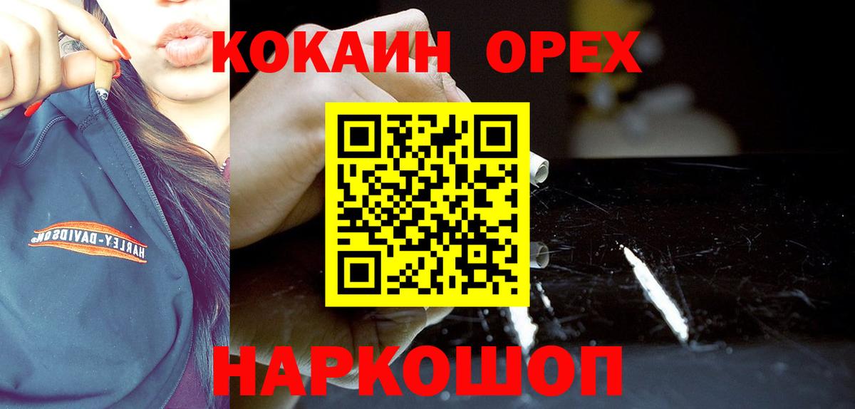 Кокаин Перу Тверь