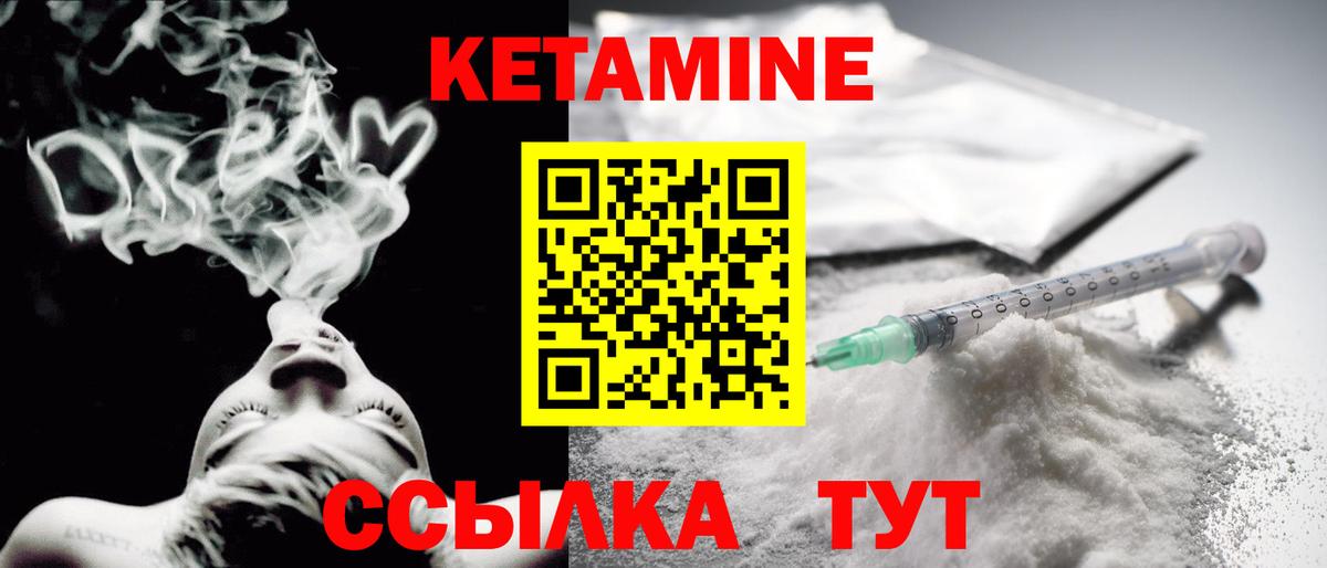 КЕТАМИН ketamine Тверь
