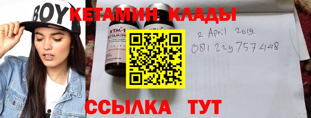 Кетамин VHQ  гидра сайт  Тверь  Вход с VPN 