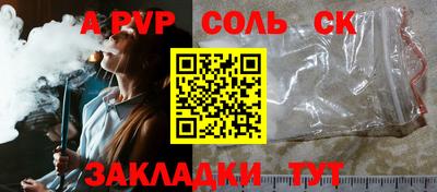 альфа пвп VHQ Новозыбков