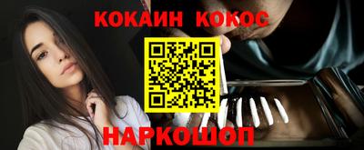 кокаин VHQ Новокубанск