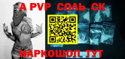 винт Новодвинск
