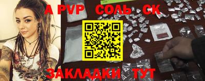 альфа пвп VHQ Новозыбков