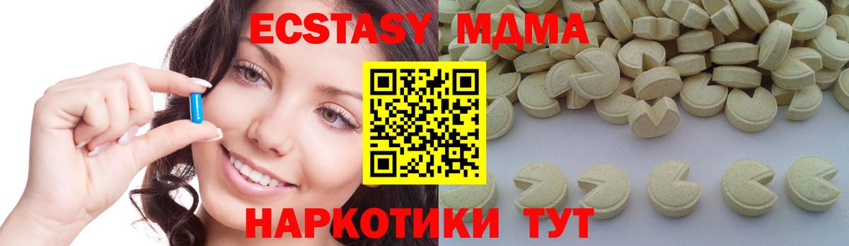 МДМА VHQ  МДМА  Вход с VPN  Тверь  MDMA VHQ 