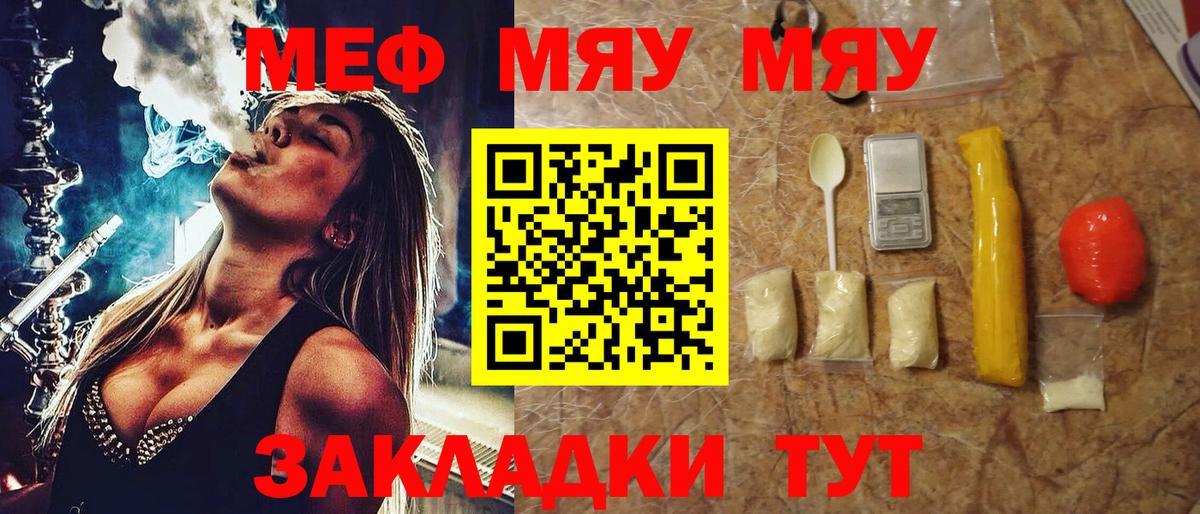 Мефедрон мука Тверь