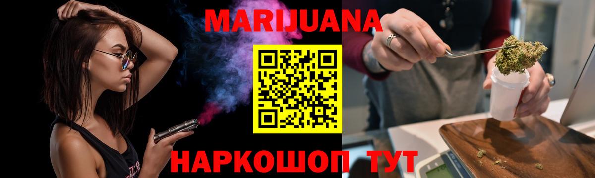 Бошки марихуана гибрид  Вход с VPN  Бошки марихуана Ganja  Тверь  Шишки марихуана Ganja 